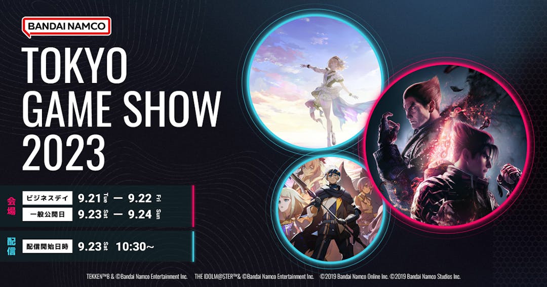 萬代南夢宮娛樂公開Tokyo Game Show 2023展出內容！